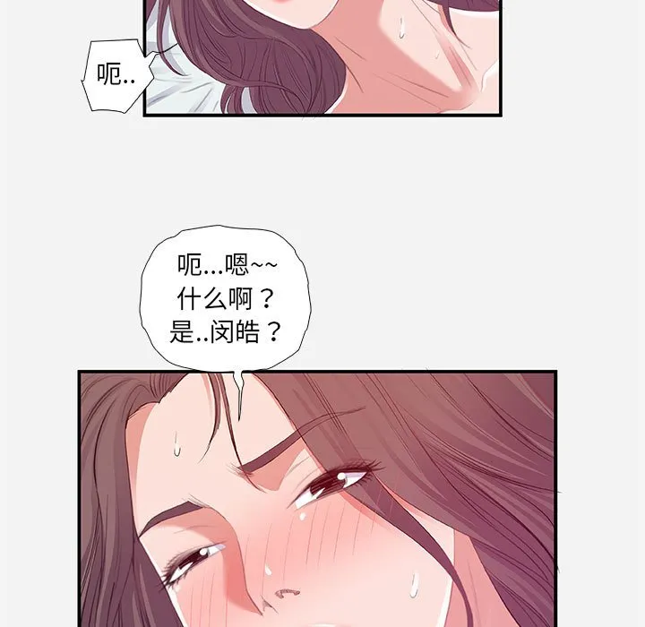 友达以上 - 第11章 - page 63