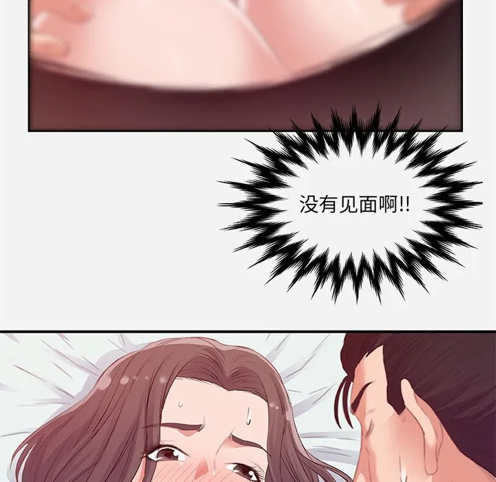 友达以上 - 第11章 - page 65
