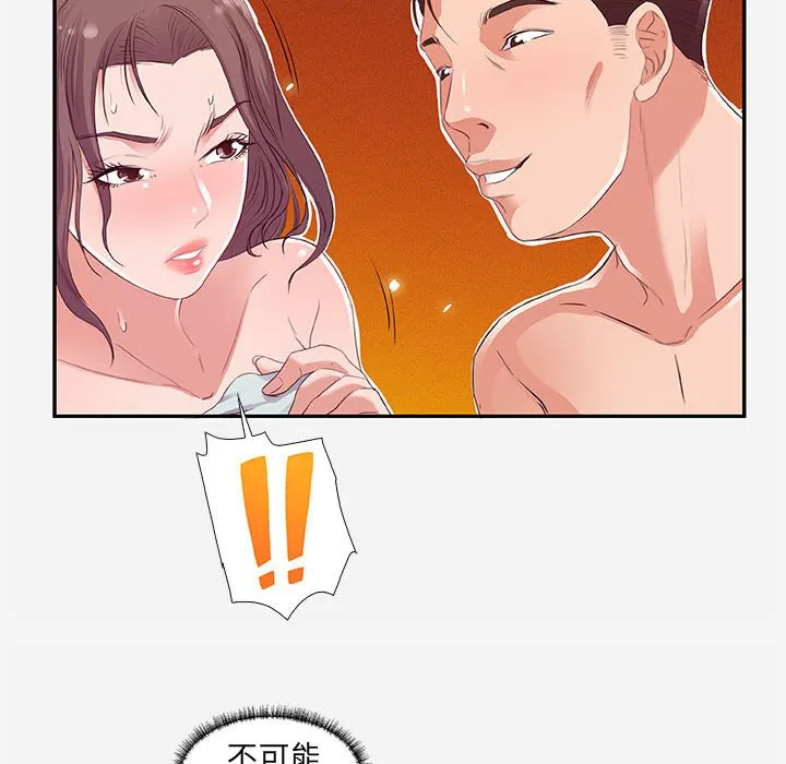 友达以上 - 第11章 - page 80