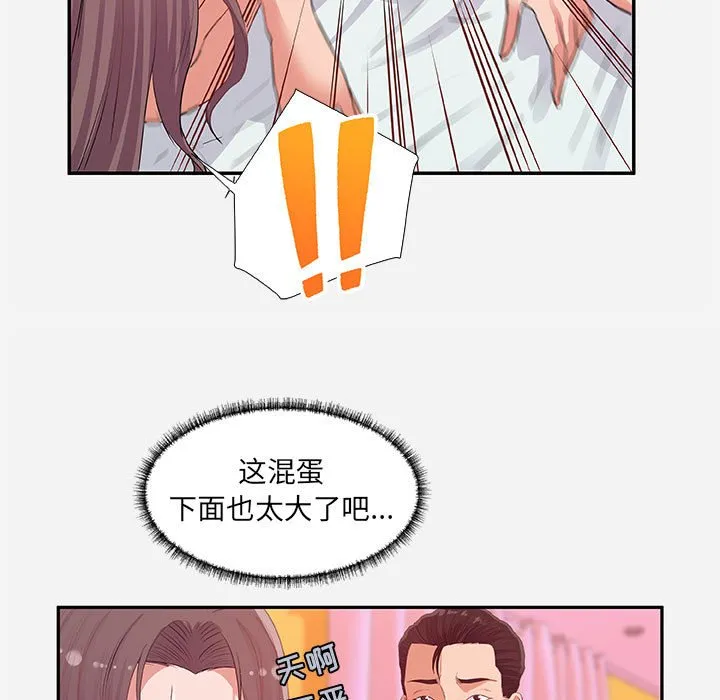 友达以上 - 第11章 - page 85