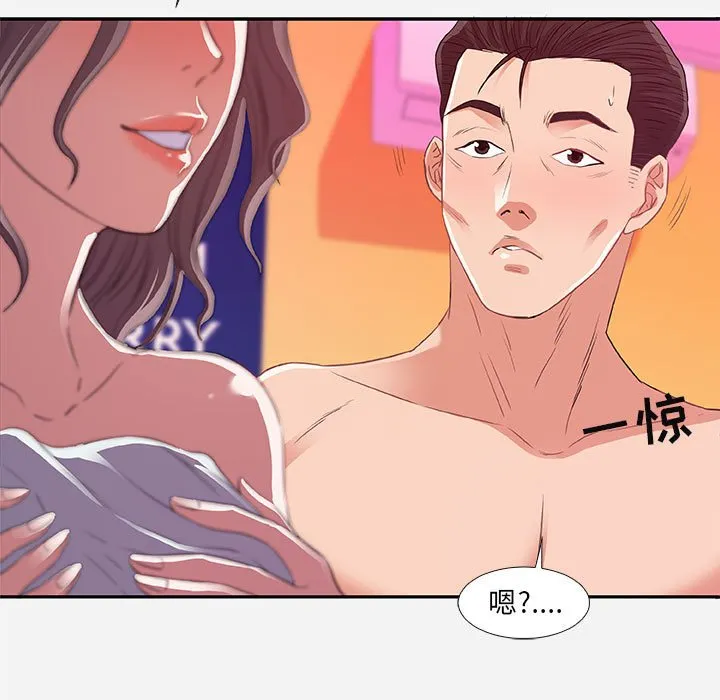 友达以上 - 第11章 - page 89