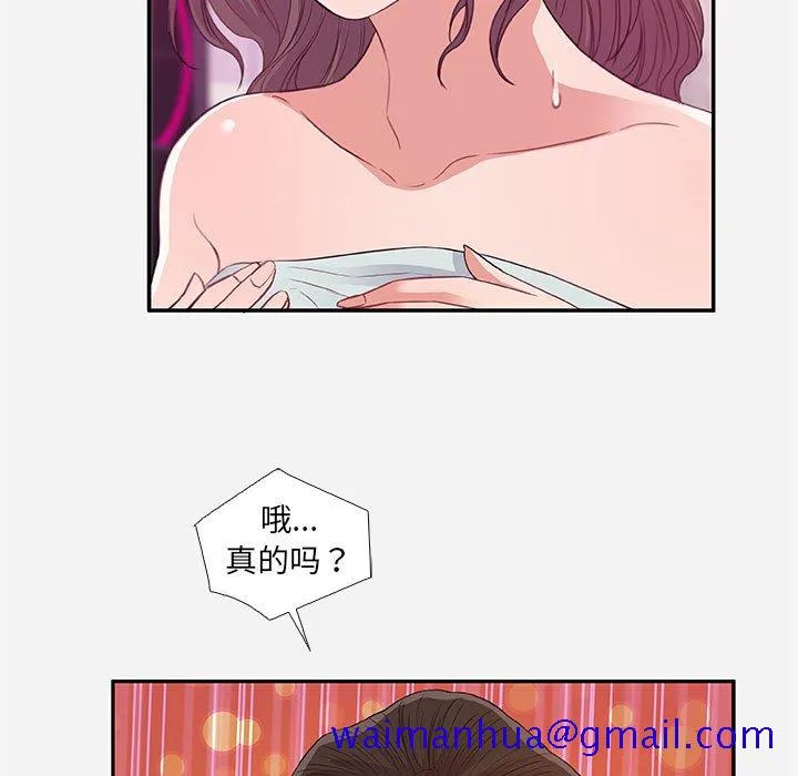 友达以上 - 第11章 - page 91