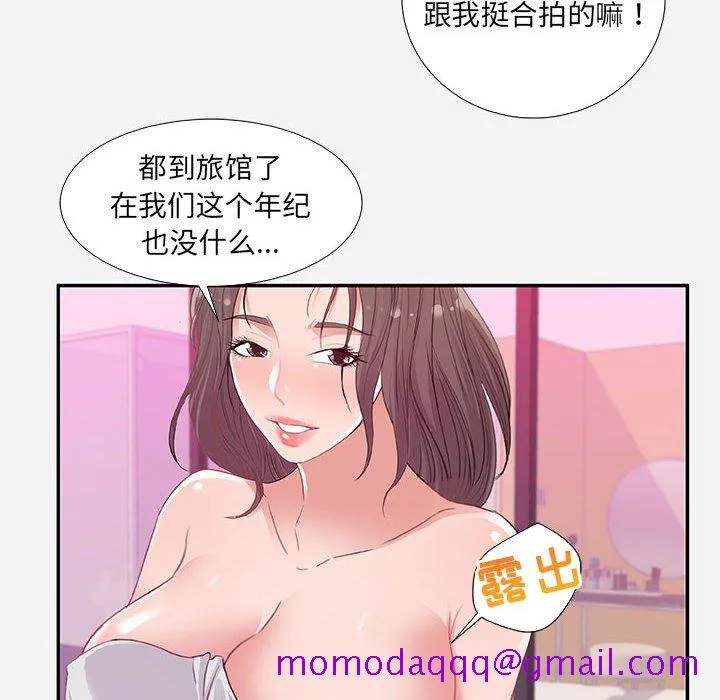 友达以上 - 第11章 - page 96