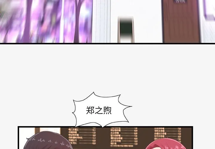友达以上 - 第21章 - page 3