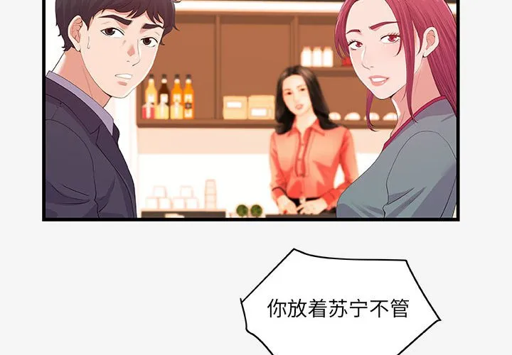 友达以上 - 第21章 - page 4
