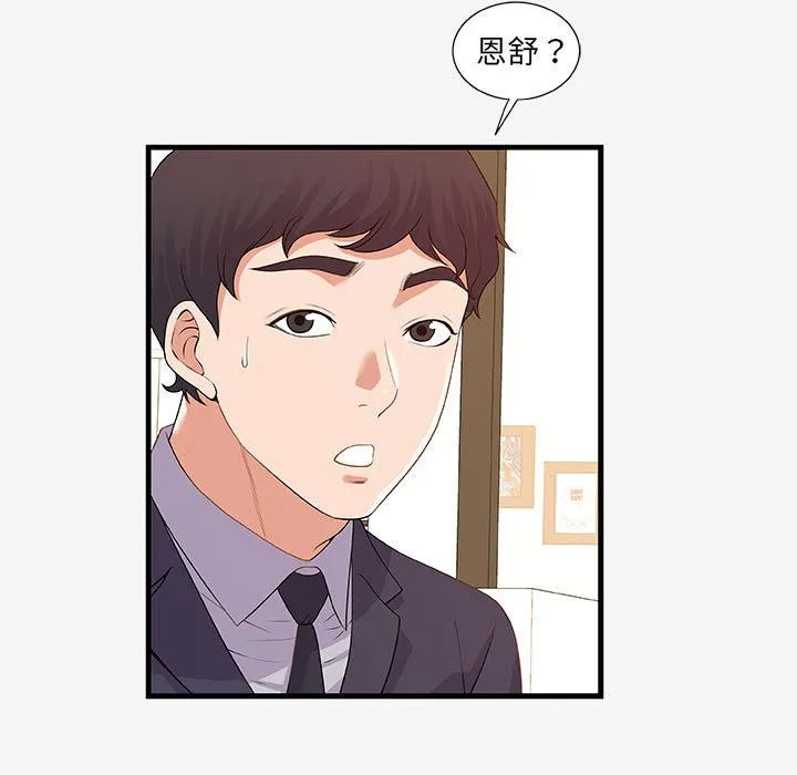 友达以上 - 第21章 - page 7