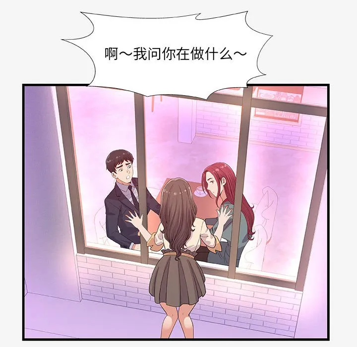 友达以上 - 第21章 - page 8