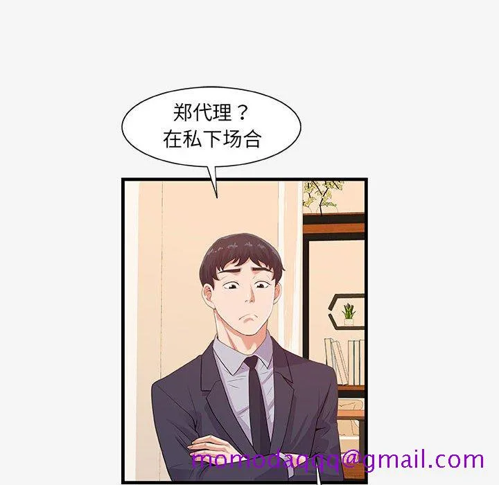 友达以上 - 第21章 - page 16