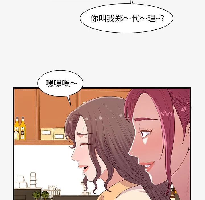 友达以上 - 第21章 - page 17
