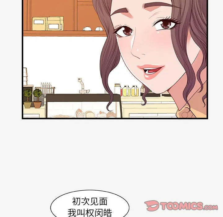 友达以上 - 第21章 - page 20