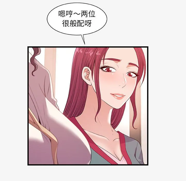 友达以上 - 第21章 - page 22