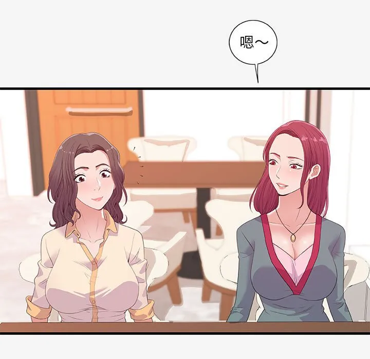 友达以上 - 第21章 - page 23
