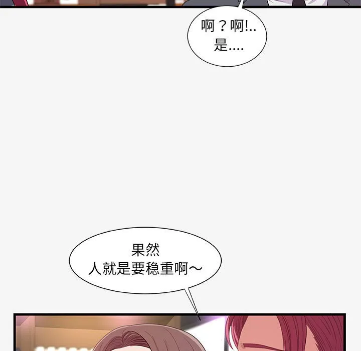 友达以上 - 第21章 - page 25
