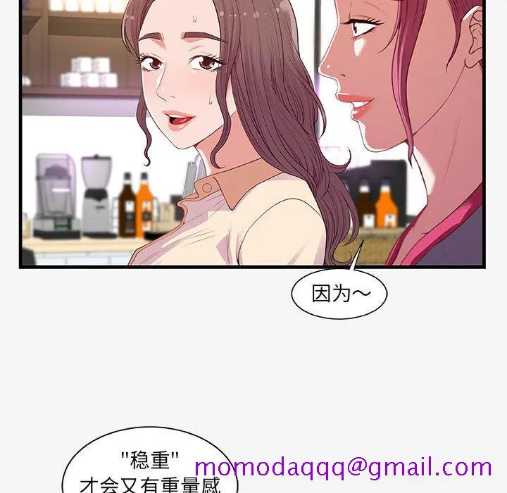 友达以上 - 第21章 - page 26