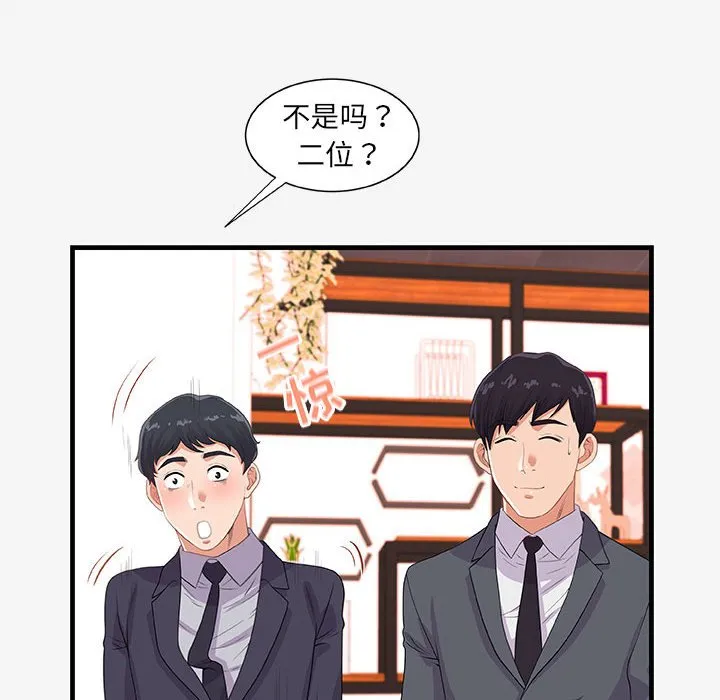 友达以上 - 第21章 - page 30