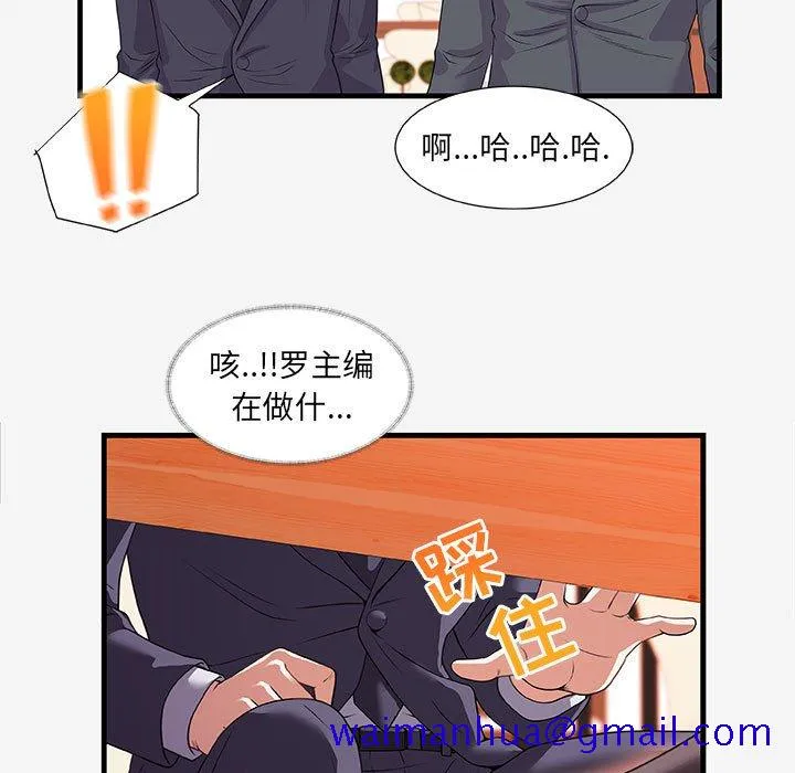 友达以上 - 第21章 - page 31