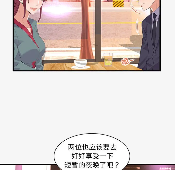 友达以上 - 第21章 - page 34