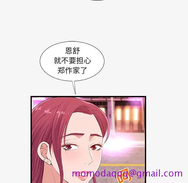 友达以上 - 第21章 - page 36