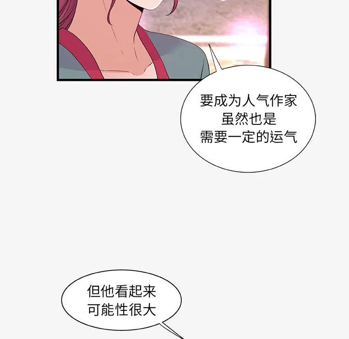 友达以上 - 第21章 - page 37