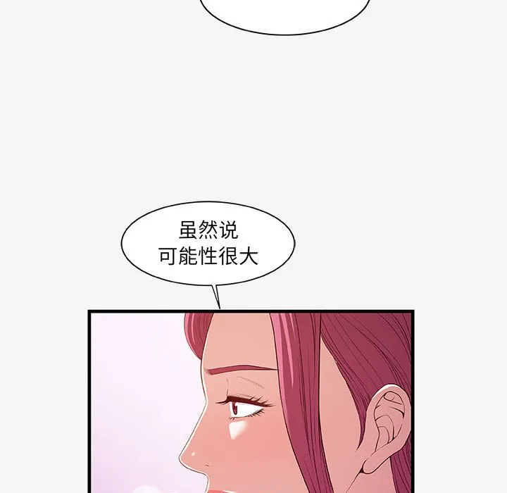 友达以上 - 第21章 - page 39