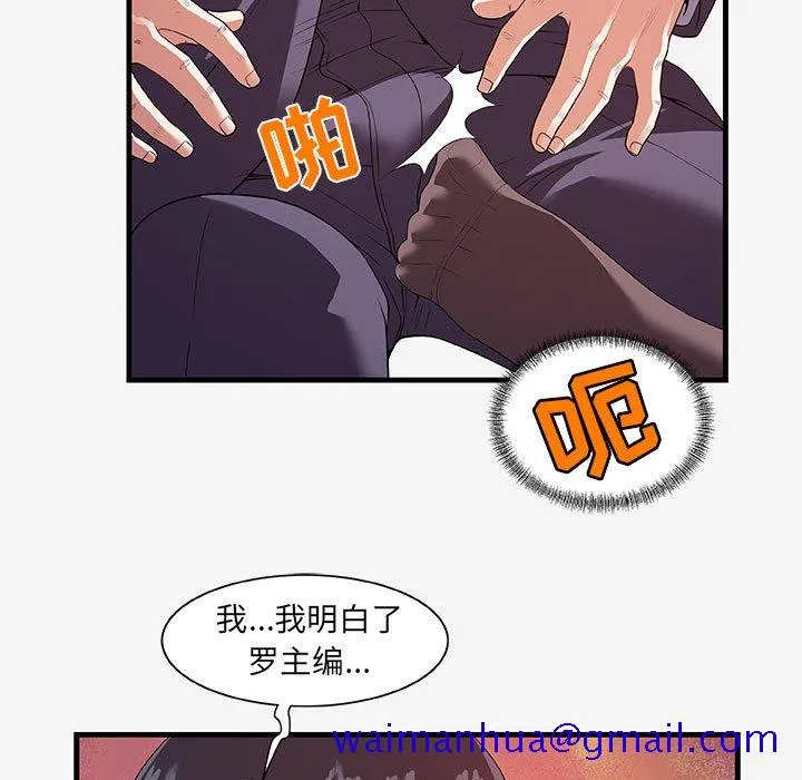 友达以上 - 第21章 - page 41