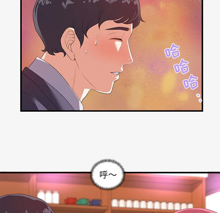 友达以上 - 第21章 - page 42