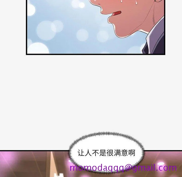 友达以上 - 第21章 - page 46