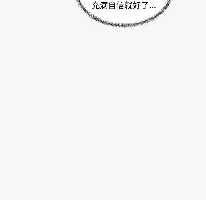 友达以上 - 第21章 - page 48