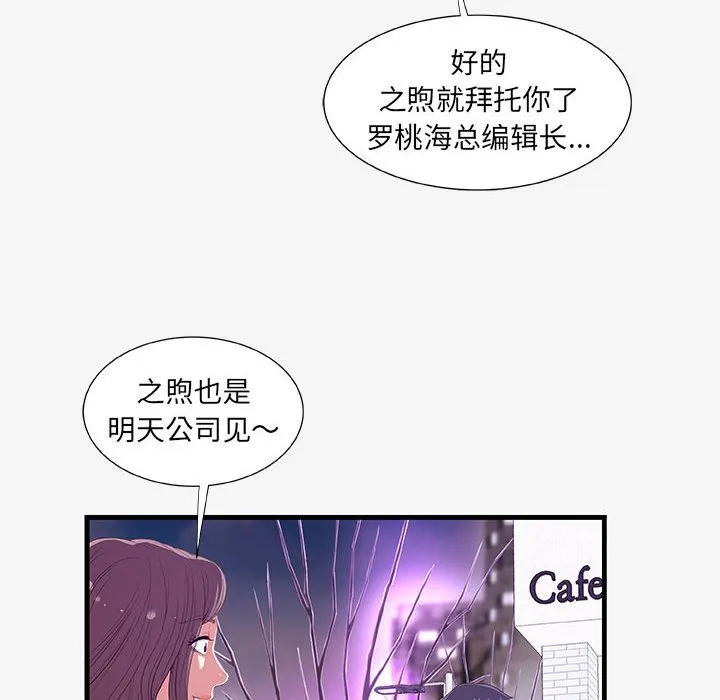 友达以上 - 第21章 - page 50