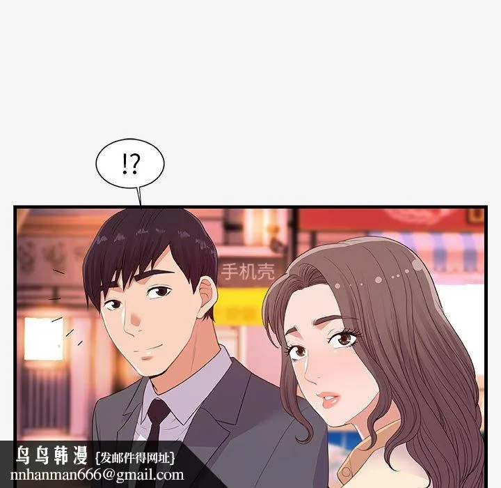 友达以上 - 第21章 - page 53