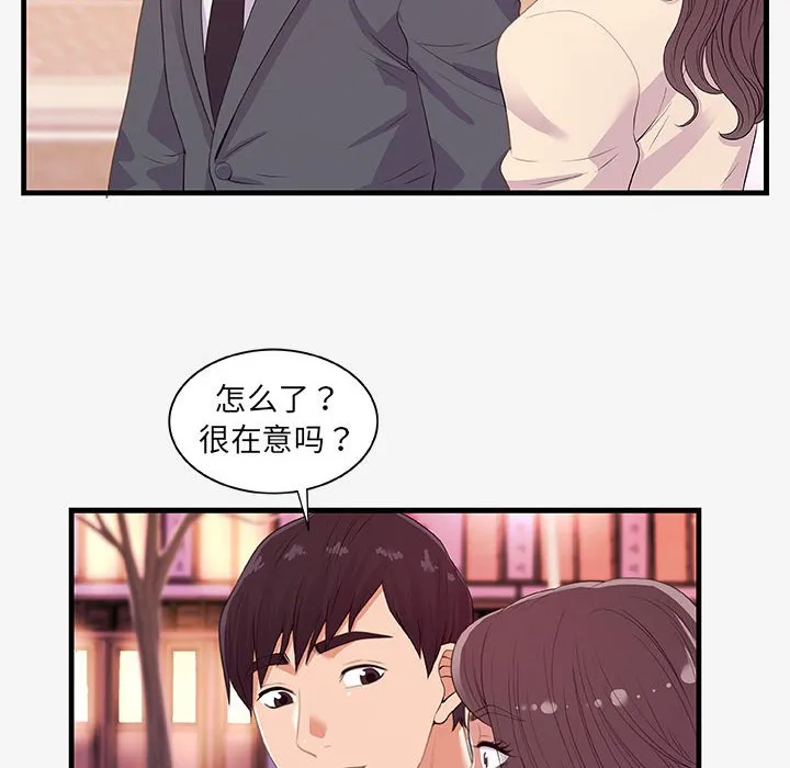 友达以上 - 第21章 - page 54