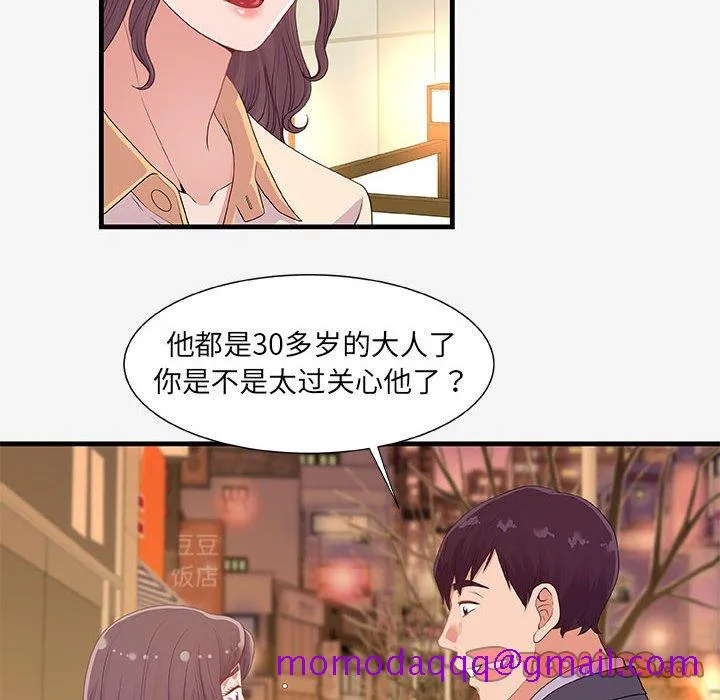 友达以上 - 第21章 - page 56