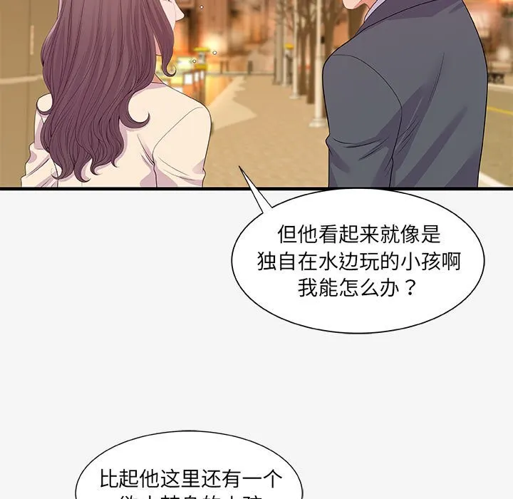 友达以上 - 第21章 - page 57
