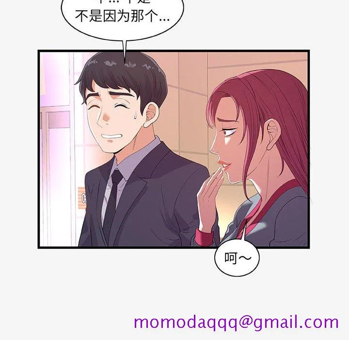 友达以上 - 第21章 - page 66