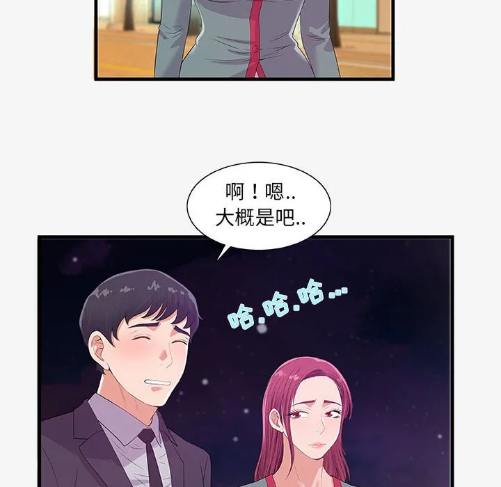 友达以上 - 第21章 - page 68