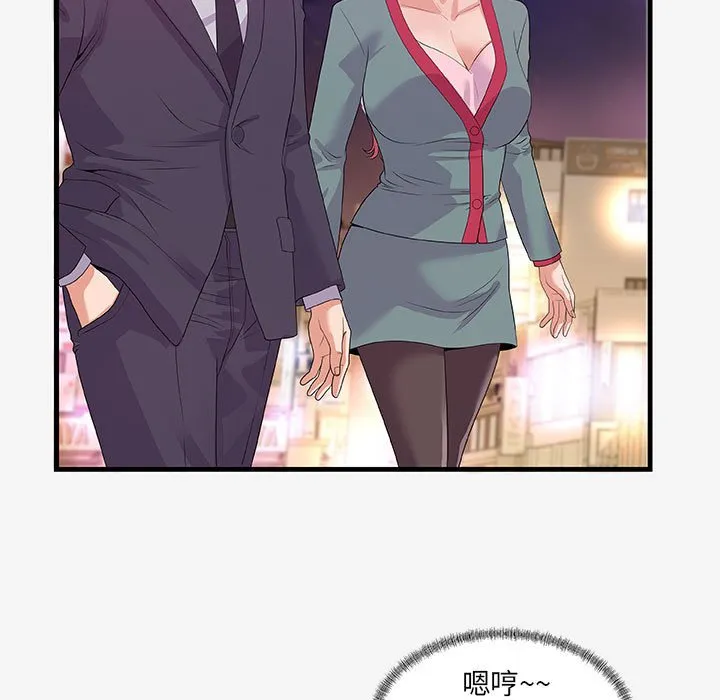 友达以上 - 第21章 - page 69