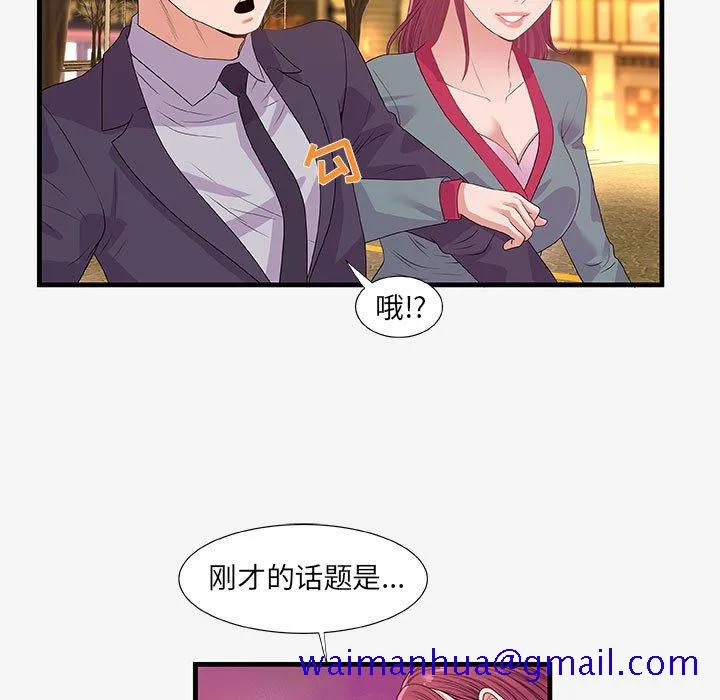 友达以上 - 第21章 - page 71