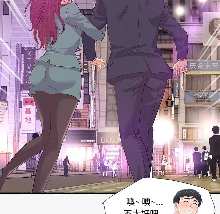 友达以上 - 第21章 - page 75