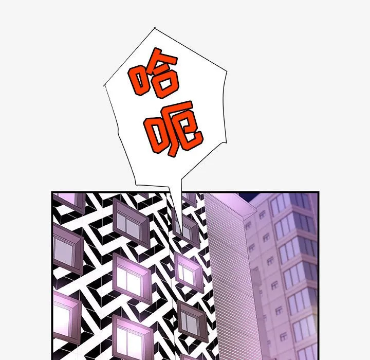 友达以上 - 第21章 - page 87