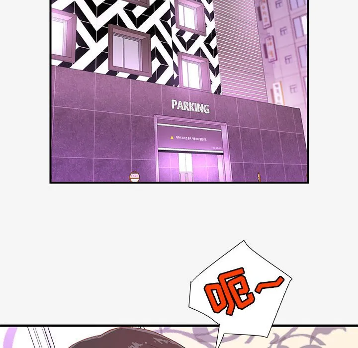 友达以上 - 第21章 - page 88