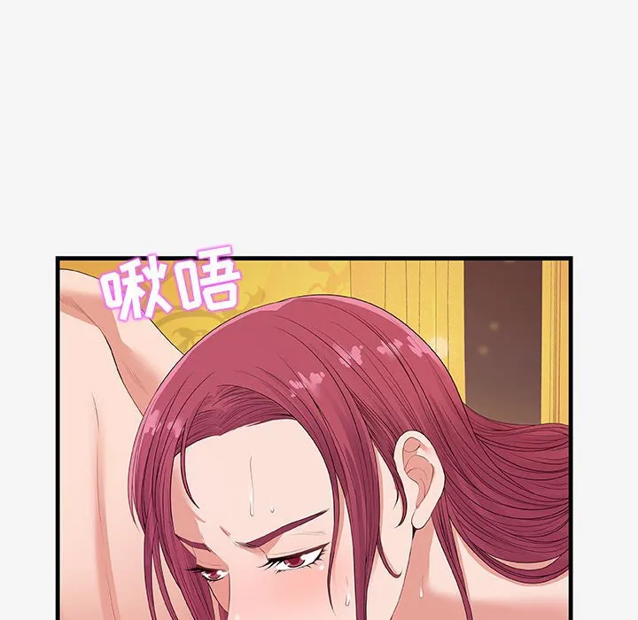 友达以上 - 第21章 - page 90