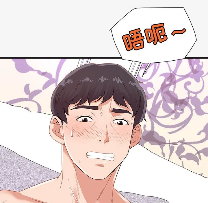友达以上 - 第21章 - page 93