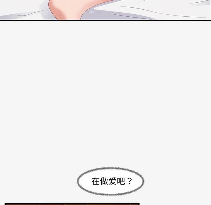 友达以上 - 第21章 - page 99