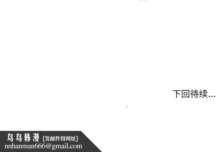 友达以上 - 第21章 - page 102