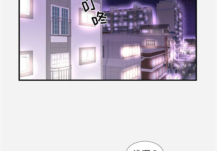 友达以上 - 第38章 - page 3