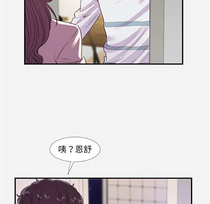 友达以上 - 第38章 - page 5