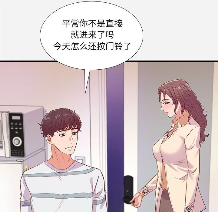 友达以上 - 第38章 - page 7