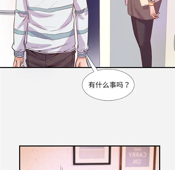 友达以上 - 第38章 - page 8