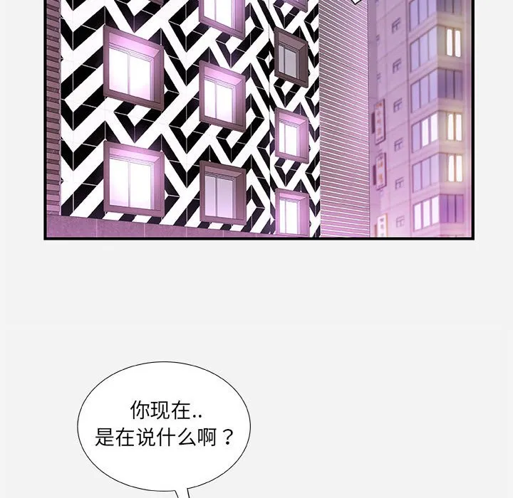 友达以上 - 第38章 - page 20