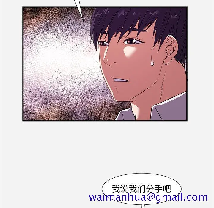 友达以上 - 第38章 - page 21